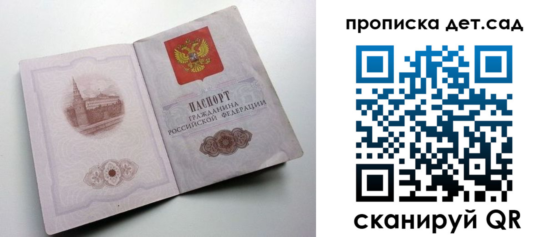 пропишу в квартире в Осташкове