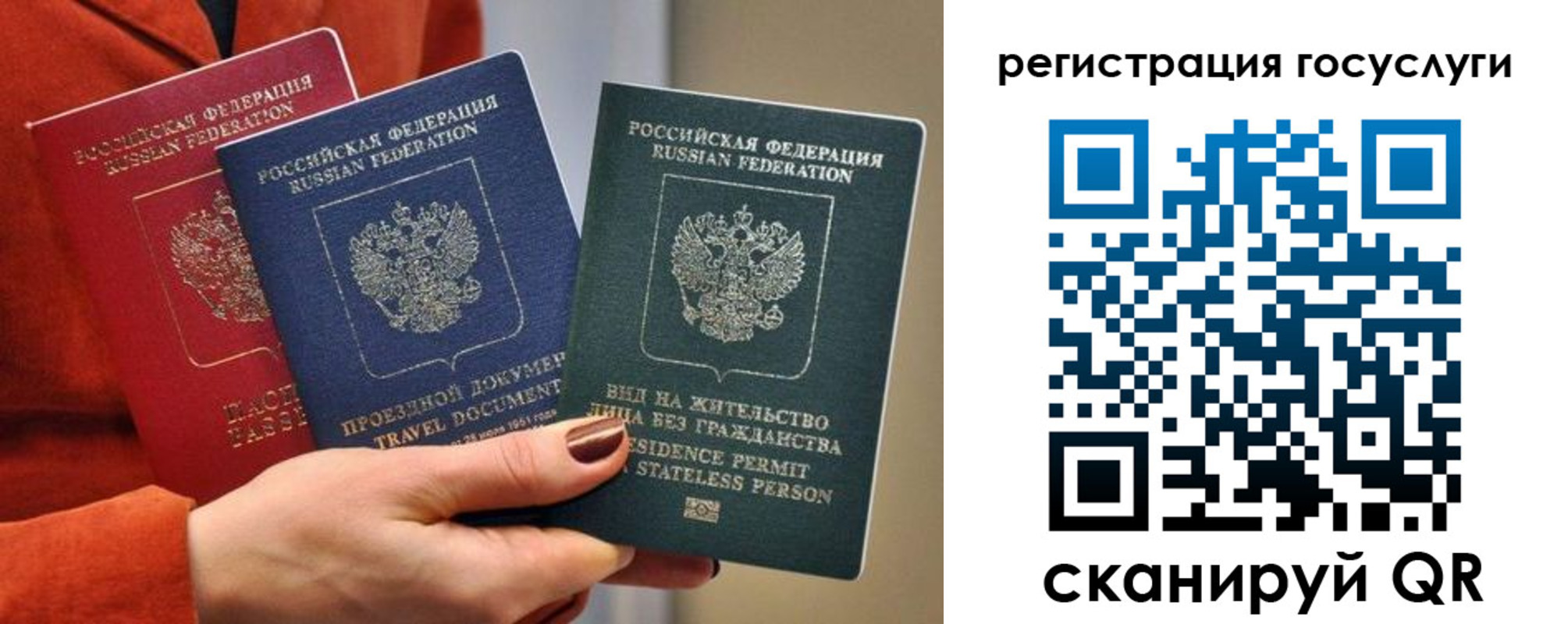 временная регистрация поиск в Осташкове