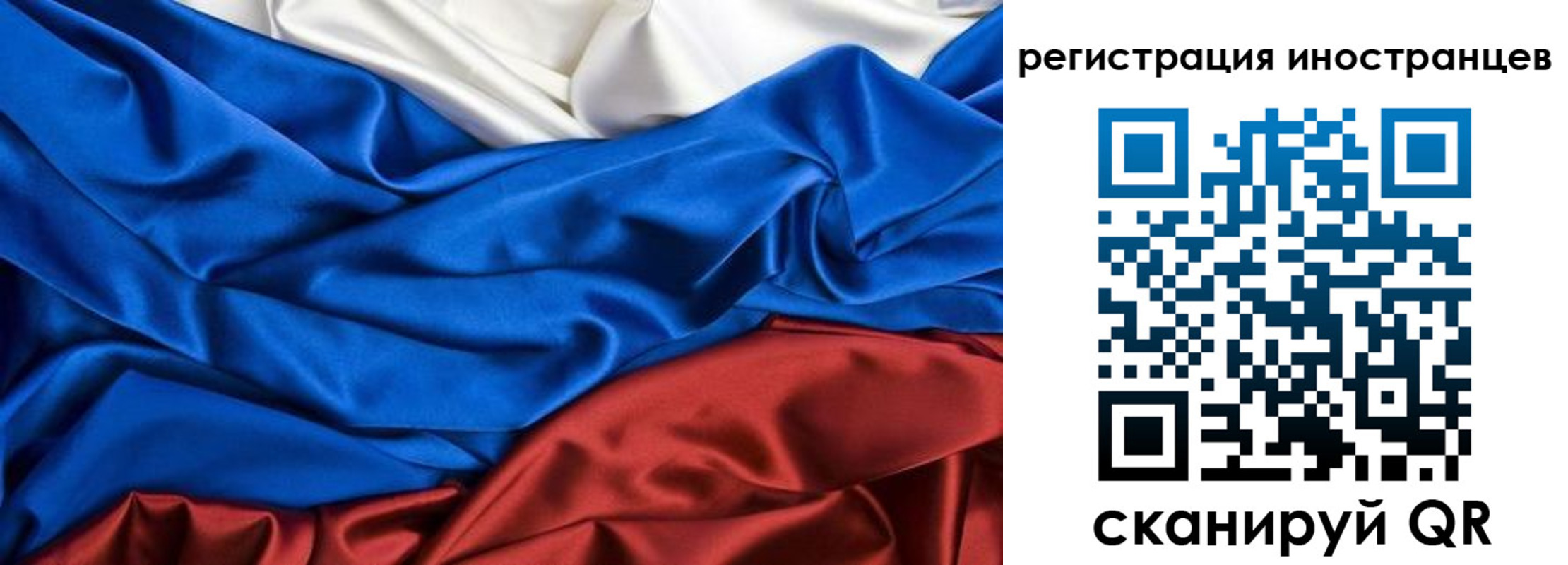 временная регистрация 2025 в Осташкове