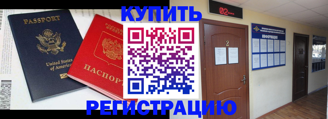 прописка 2025 в Осташкове