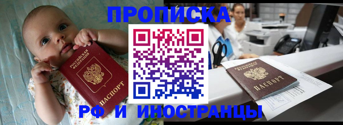 прописка поиск в Осташкове