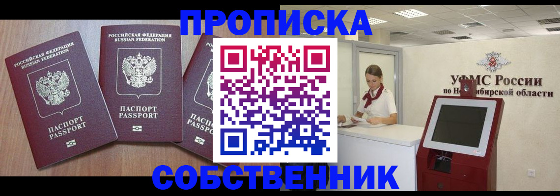 временная регистрация в квартире в Осташкове
