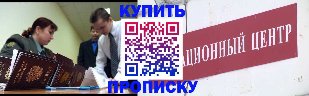 прописка поиск в Осташкове