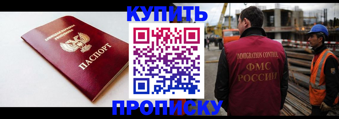 временная регистрация недорого в Осташкове