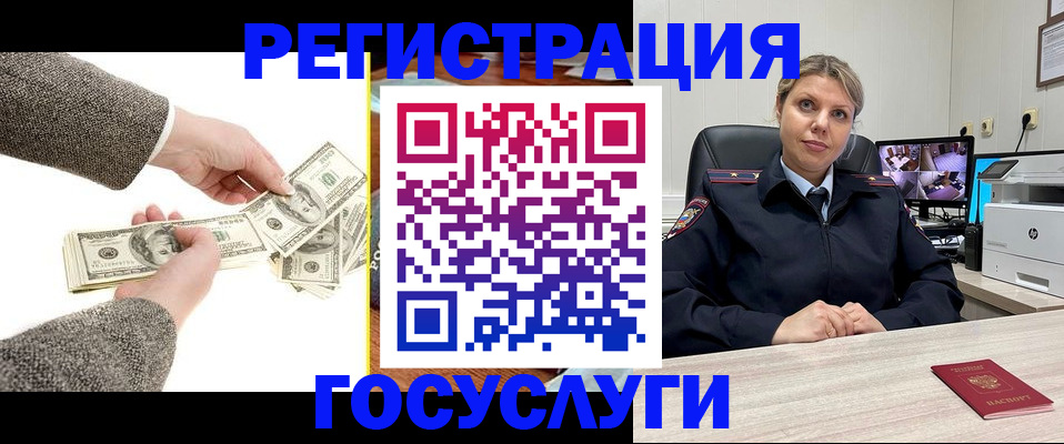 временная регистрация недорого в Осташкове