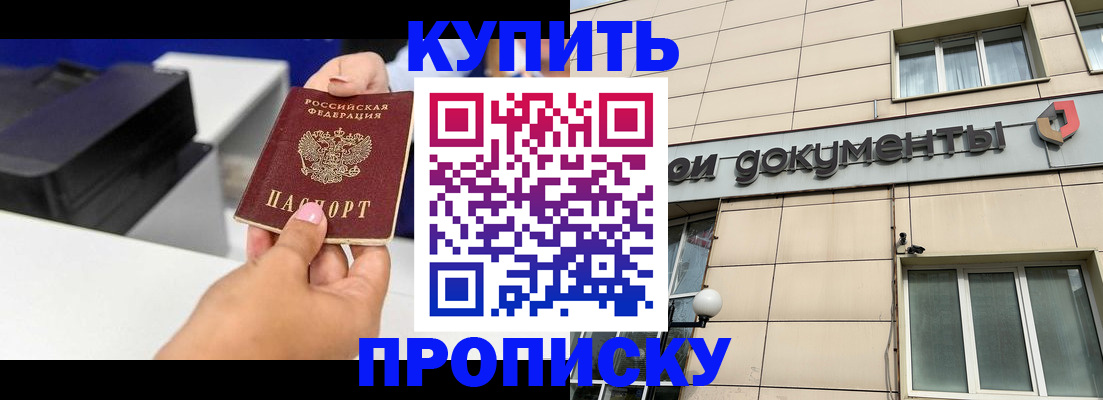 прописка паспорт в Осташкове