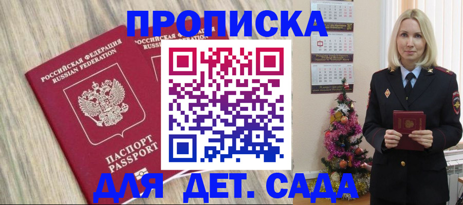 временная регистрация законно в Осташкове