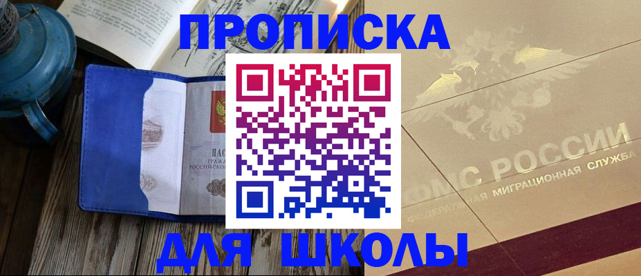 прописка законно в Осташкове