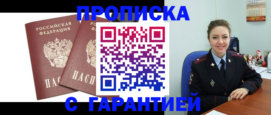 временная регистрация для всех в Осташкове