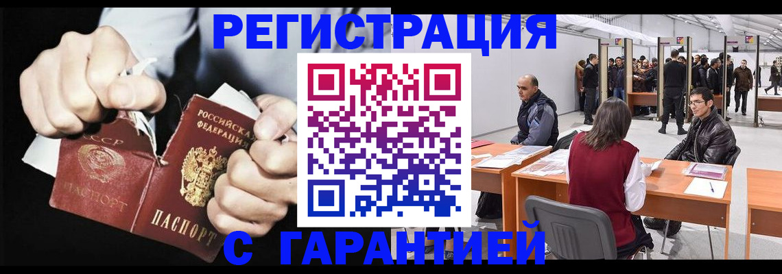 временная регистрация законно в Осташкове